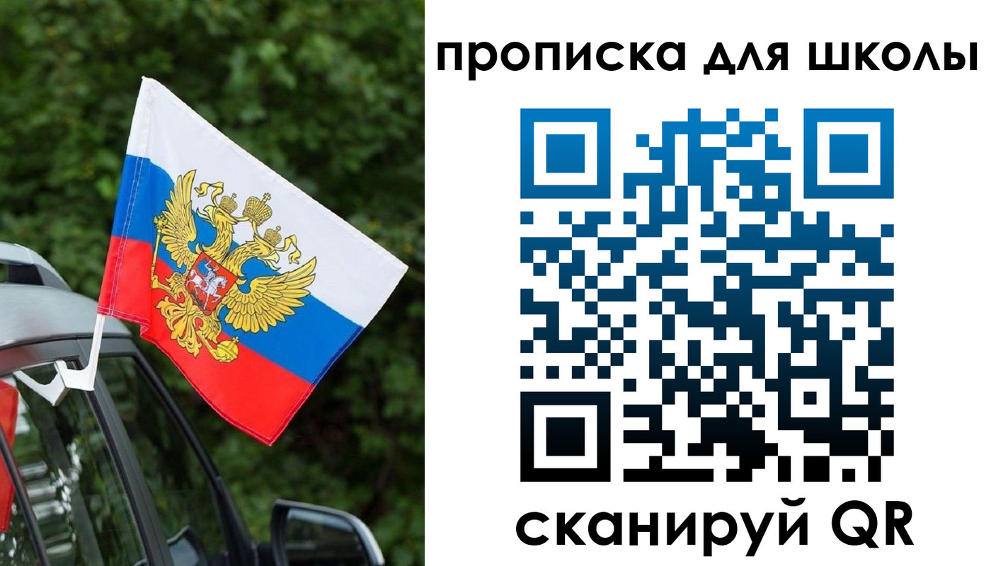 прописка поиск в Салехарде