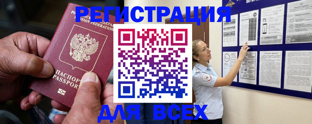 прописка для школы в Салехарде