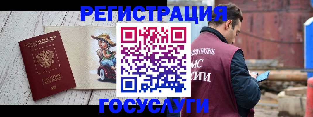 временная регистрация надежно в Салехарде