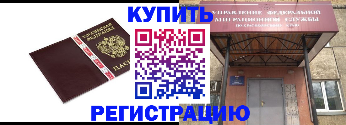 временная регистрация собственник в Салехарде