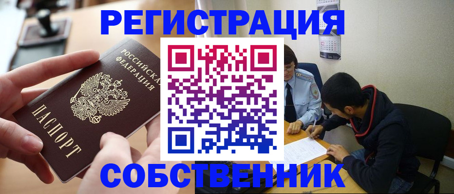 временная регистрация госуслуги в Салехарде