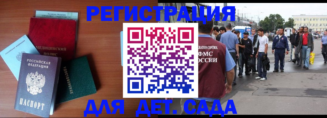 временная регистрация госуслуги в Салехарде